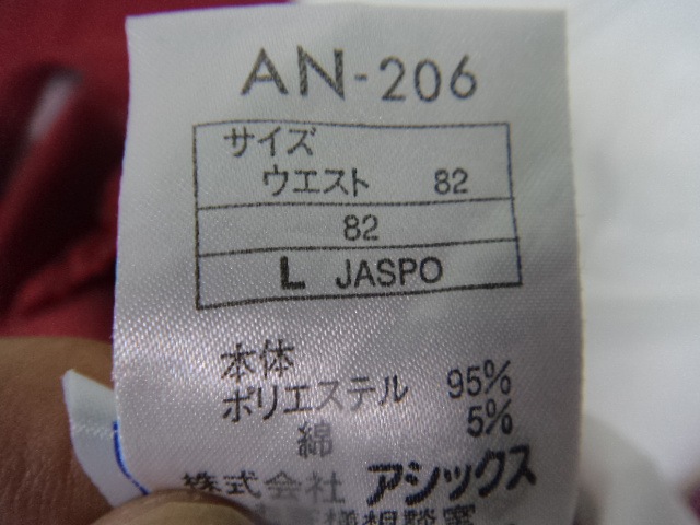 福岡第一高等学校ジャージ上下 中古】福岡県 博多高等学校 女子制服 2点 (ジャージ 上・ジャージ 下