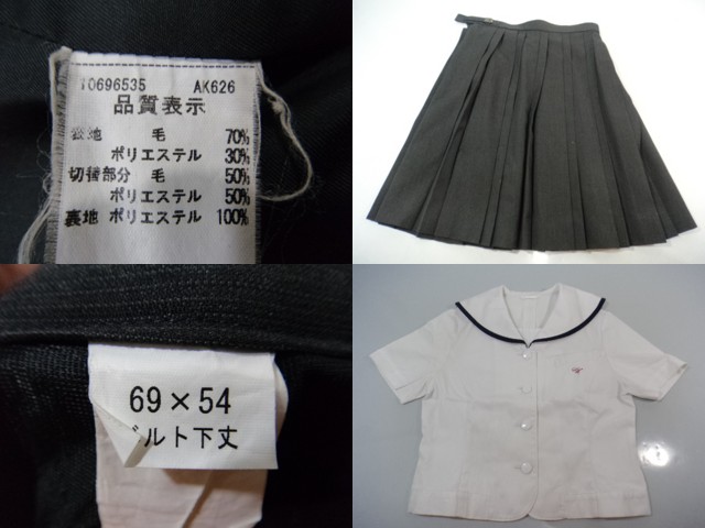 F84●愛知県名古屋市享栄高校●ブレザー/夏セーラー?/スカート/ベスト/鞄/ネクタイ/リボン/体操着等●1sn095
