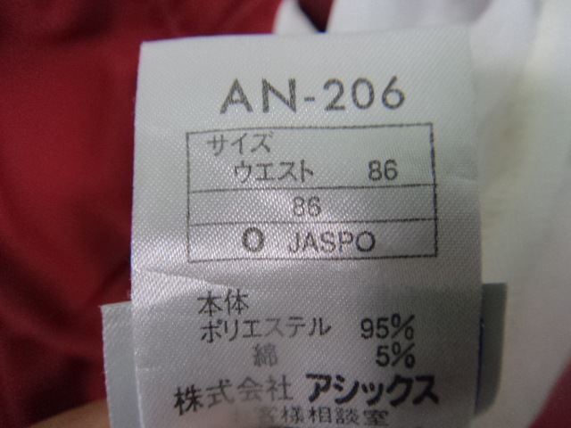 k76 福岡県 博多高等学校 体操服 体操着 ジャージ上下セット サイズO