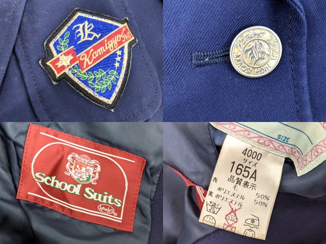 L47 京都府 上京中学校 ブレザー+半袖シャツ+ベスト/yt2889【15SJR】