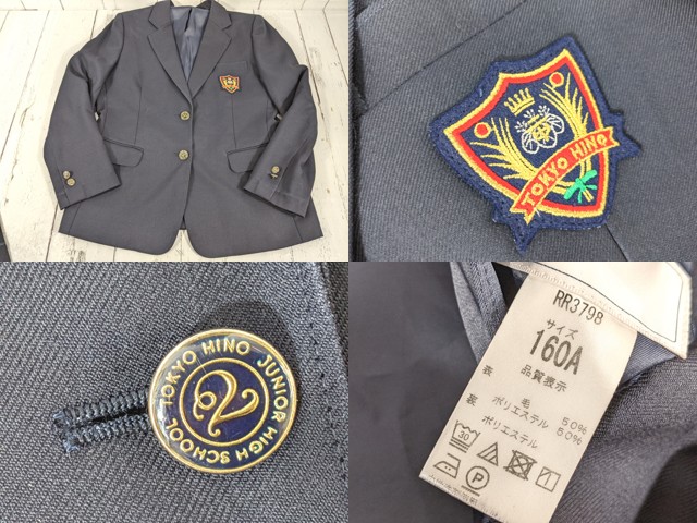 d68 東京都 日野第二中学校ブレザー+ベスト+夏服・冬服スカート+リボン/yt4971【25CKD】