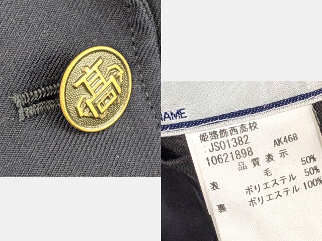 飾西高校　ブレザー m48 兵庫県 姫路飾西高校 ブレザー+冬服スカート/yt3020【3lEF
