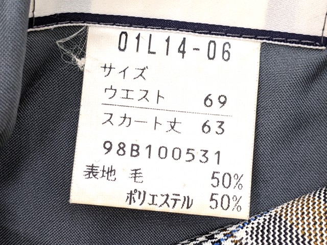 k20 北海道 札幌月寒高校 ベスト+冬服スカート/yt2690【8SRG】