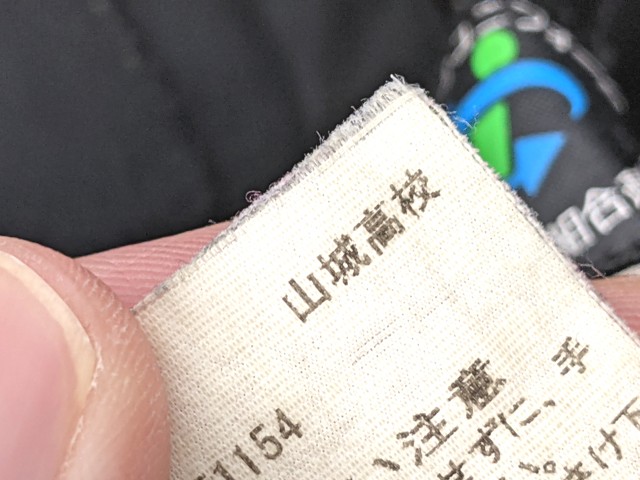 y56 京都府 山城高校 校章付きブレザー+夏服スカート+ネクタイ/yt4212【3XHEF】