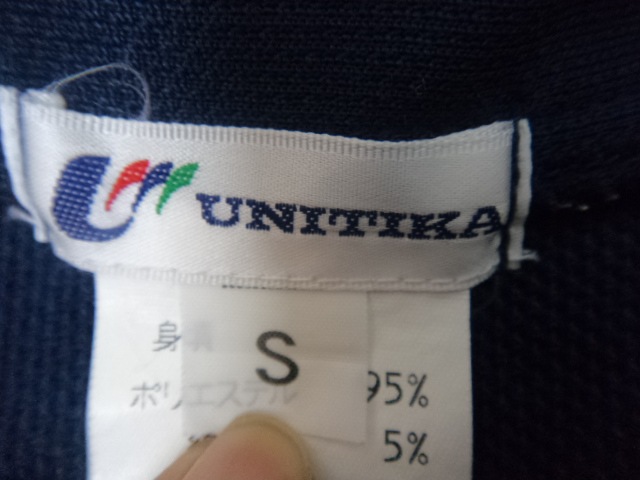 T263/京都 私立洛南高等学校・附属中学校・附属小学校□体操服