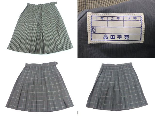 b69 高田学苑 高田高校?? 冬服スカートなど3点セット/yt1716【2XMW 
