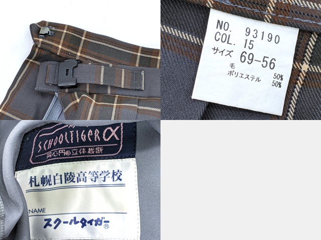 k20 北海道 札幌 白陵高校 ブレザー+冬服スカート/yt2692【14SJK