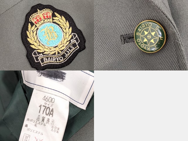 m48 京都府 培良中学校 ブレザー+冬服・夏服スカート/yt3023【2SOEG】