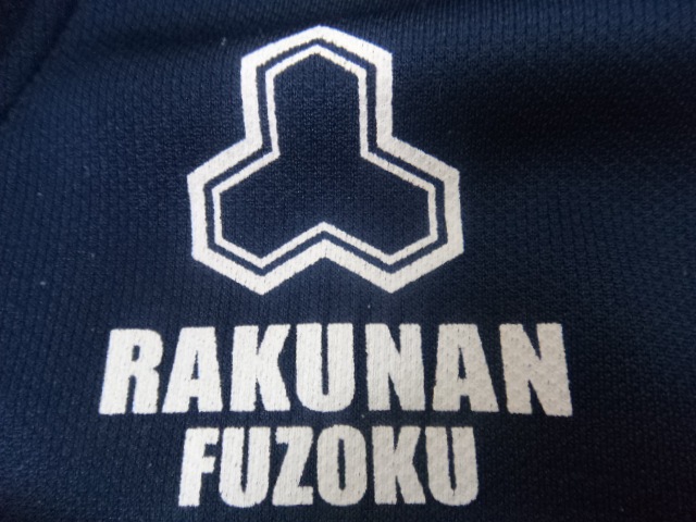 洛南高校ジャージ 洛南高校ジャージ 学園生活 | 洛南高等学校・洛南高等学校附属