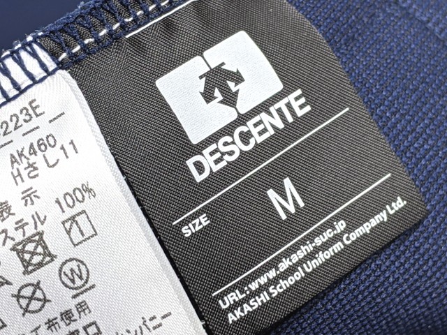 松平高校体操服・ジャージ一式 W55 愛知県松平高校 体操服 体操着 半袖シャツ+長袖ジャージ上下