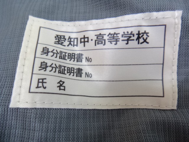 Q80 愛知中学校 高校 ブレザー▼セーター▼ブラウス▼スカート▼リボン▼通学用カバン/yt0007