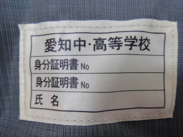 Q80 愛知中学校 高校 ブレザー▼セーター▼ブラウス▼スカート▼リボン▼通学用カバン/yt0007