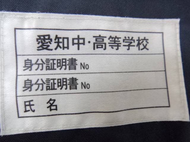 Q80 愛知中学校 高校 ブレザー▼セーター▼ブラウス▼スカート▼リボン▼通学用カバン/yt0007