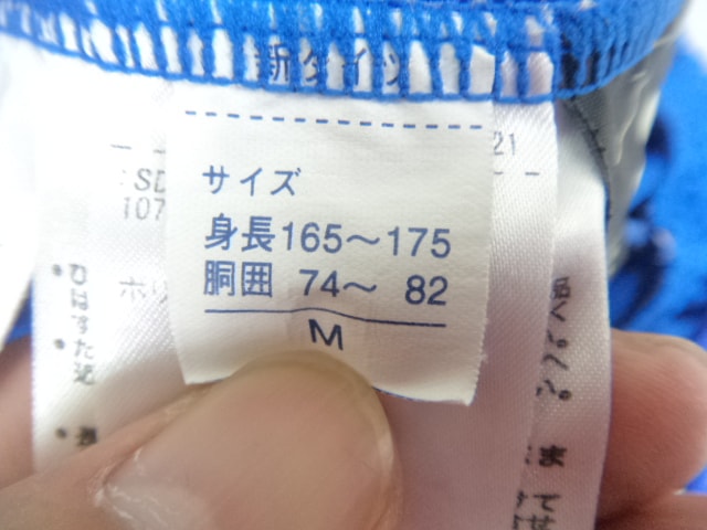 T263/京都 私立洛南高等学校・附属中学校・附属小学校□体操服