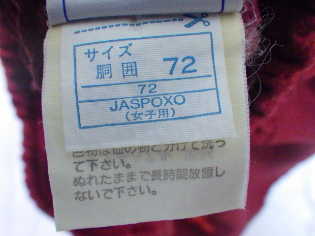 JK使用済み FLEXⅢ に 