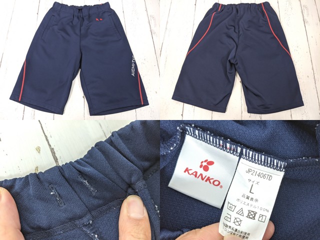 P90 愛知県 愛知総合工科高校 体操服 体操着 半袖シャツ+半袖 P90 愛知県 愛知総合工科高校 体操服 体操着 半袖シャツ+半袖