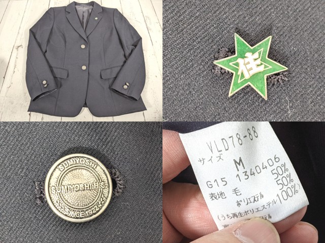 c01 大阪府立住吉高校 校章+ブレザー+長袖シャツ+セーター+夏服・冬服スカート+リボン/yt4695【17WOC】