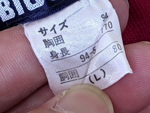 p03 静岡県 浜松北高校 体操服 体操着 シャツ+長袖ジャージ上下/yt3420【6EUR】