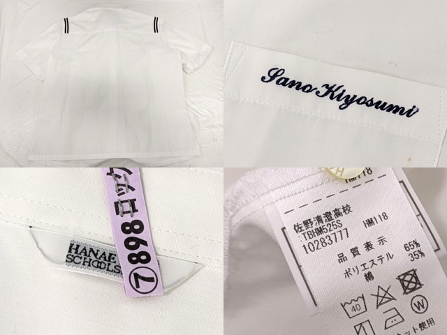 L03 栃木県 佐野清澄高校 夏袖・長袖シャツ+夏服スカート/yt2806【12DE】