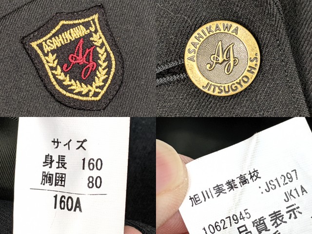 k49 北海道旭川実業高校 ブレザー+長袖シャツ+冬服スカート+リボン 