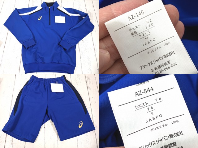 x99 東京都 葛飾区立小松中学校 体操服 体操着 ハーフパンツ+長袖ジャージ上下/yt4232【8WEU】