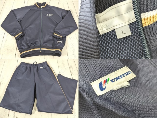 d98 神奈川県 大船中学校 体操服 体操着 長袖ジャージ上下/yt5059【3CJE】