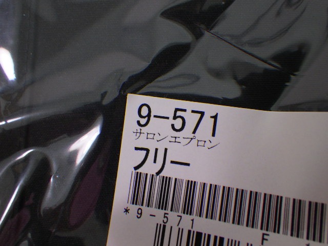 R94 愛知県立瑞陵高校 食物科 コック服+サロン+体操服 半袖シャツ/yt1922【4AF】