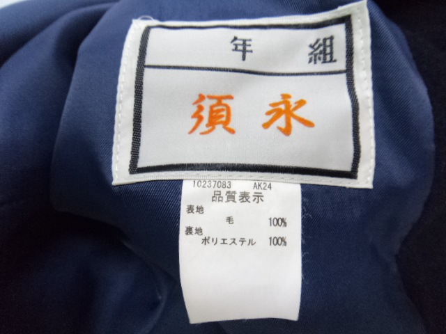 n34 群馬県 共愛学園中学校? 高校? 防寒具 ダッフルコート ネイビー