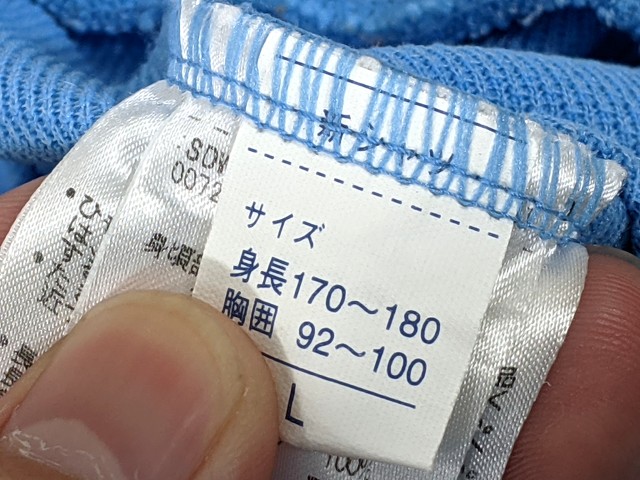 N74 愛知県 名古屋女子大学高校 夏服セーラー服+夏服スカート+体操服長袖ジャージ/yt4039【1DJEF】