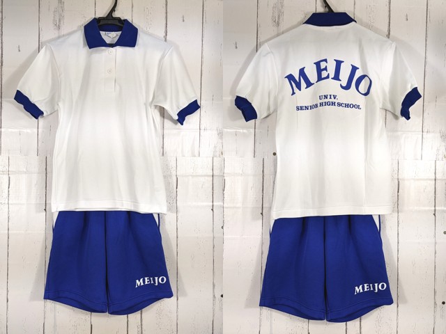 S49 愛知県 名城大学附属高校 体操服 体操着 半袖シャツ+ハーフパンツ