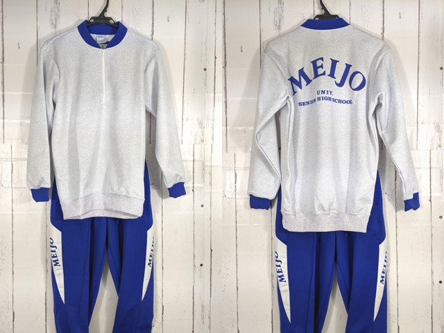 S49 愛知県 名城大学附属高校 体操服 体操着 長袖ジャージ上下/yt4624