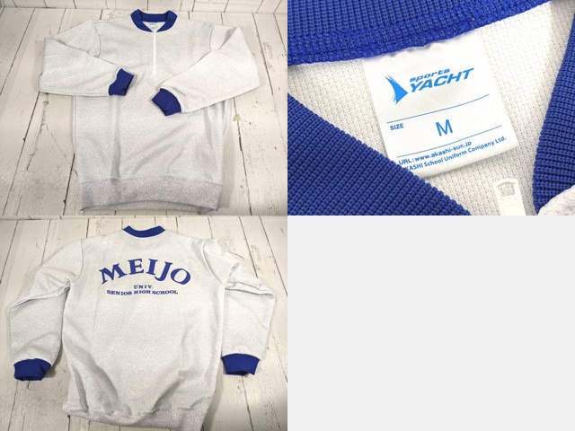 S49 愛知県 名城大学附属高校 体操服 体操着 長袖ジャージ上下/yt4624【55XL】