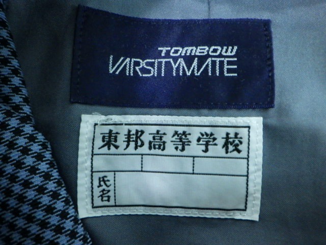 R95 東邦高校 ブレザー+冬服スカート/yt1933【2KGE】