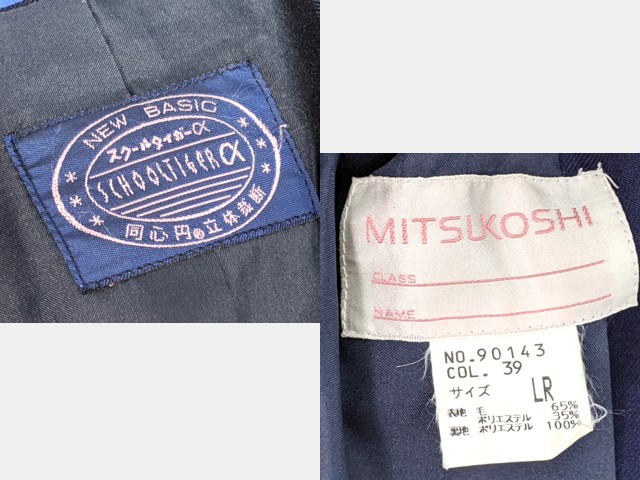 L33 神奈川県 桐蔭学園高校 ブレザー+長袖シャツ+冬服スカート/yt2829【18WTF】