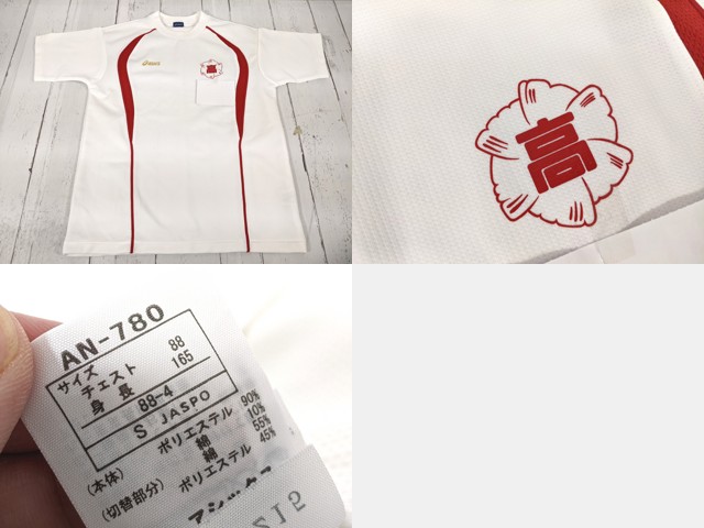 a52 高知県立高知追手前高校 体操着 体操服 半袖シャツ+ハーフパンツ/yt4503【3CJE】