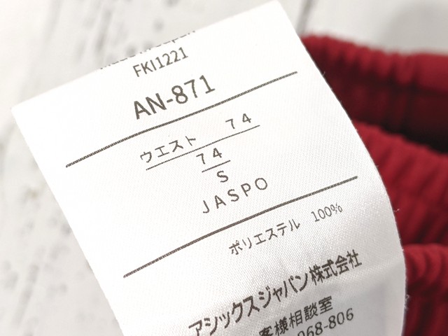 a52 高知県立高知追手前高校 体操着 体操服 半袖シャツ+ハーフパンツ/yt4503【3CJE】