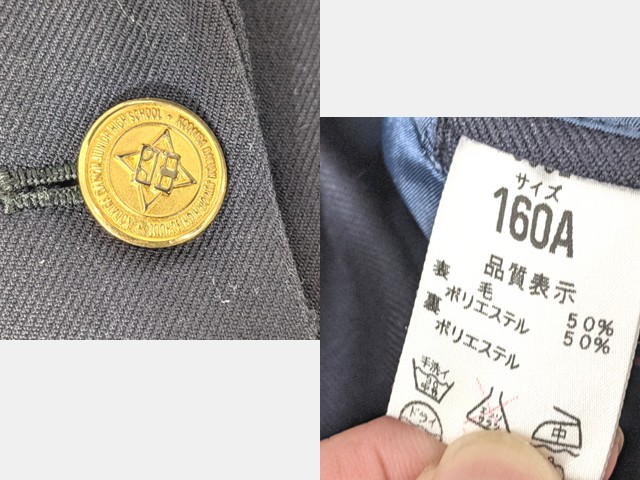 Z64 東京都 小平第四中学校 ブレザー+ベスト+冬服スカート/yt4385【8DJE】