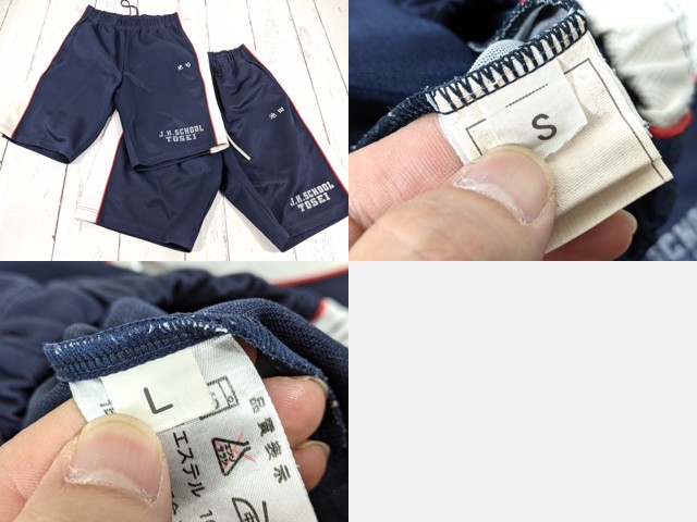 N78 愛知県 東星中学校 体操服 体操着 半袖シャツ+ハーフパンツ+長袖