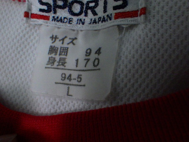 中古】福岡県 朝倉光陽高等学校 男子制服 2点 (体操服 上・体操