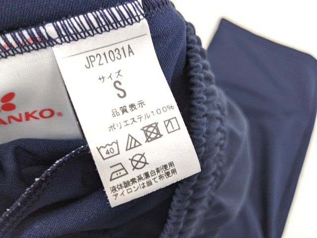 W06 東海学園高校 体操服 体操着 長袖シャツ+長袖ジャージ上下