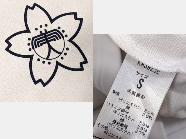 w99 広島県 美木中学校 長袖ポロシャツ+体操服 長袖シャツ/yt4144【2HXC】