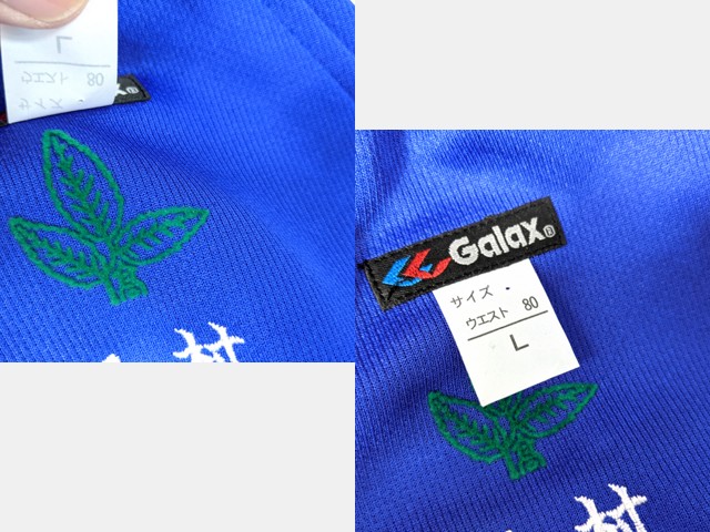 T1717 神奈川県 橋本高校 体操服 体操着 ハーフパンツ+長袖ジャージ上下/yt3449【4ELW】