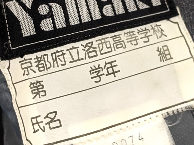 h31 京都府立落西高校 旧モデル 校章付きブレザー+半袖シャツ+冬服・夏服スカート/yt2432【5KFG】