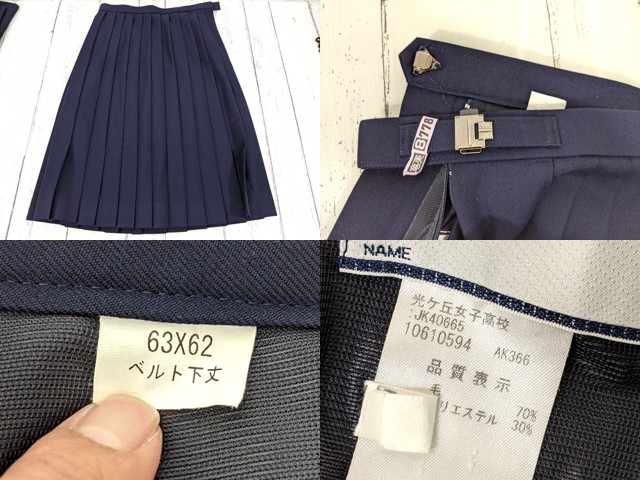 光ヶ丘女子高等学校♡指定コート - メルカリ