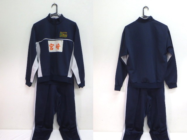 b46 中学校?? 高校?? 体操服 体操着 長袖ジャージ上下セット/yt1659 b46 中学校?? 高校?? 体操服 体操着 長袖ジャージ上下セット/yt1659