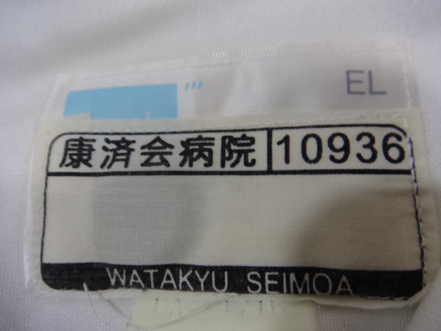 作業服 制服 ナース服 ナガイレーベン 白衣EL▼Careal 2点セット/10yt360