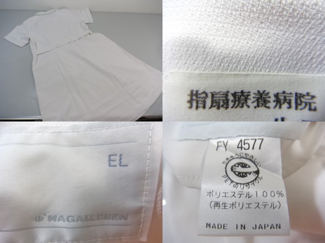 作業服 制服 ナース服 ナガイレーベン 白衣EL▼Careal 2点セット/10yt360