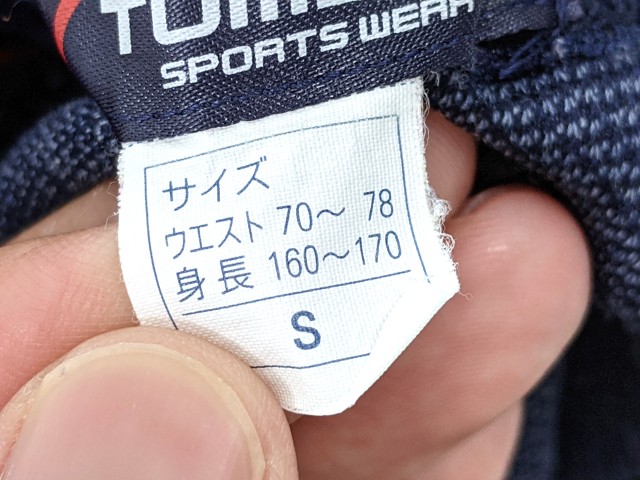 j04 愛国学園高校 長袖シャツ×2点+体操服 体操着 長袖ジャージ上下/yt2538【2XKE】