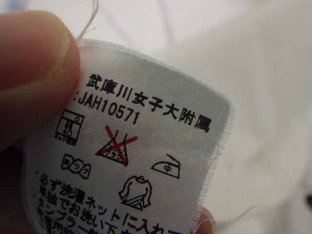 T675 武庫川女子大学付属高校 夏服セーラー服 ベスト Yt1461 6sge 女子制服 高校 中古 中古学生服の専門店 A 制服店 Com
