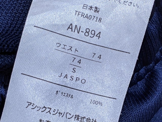 o05 山梨学院高校 体操服 体操着 半袖シャツ+ハーフパンツ/yt3349